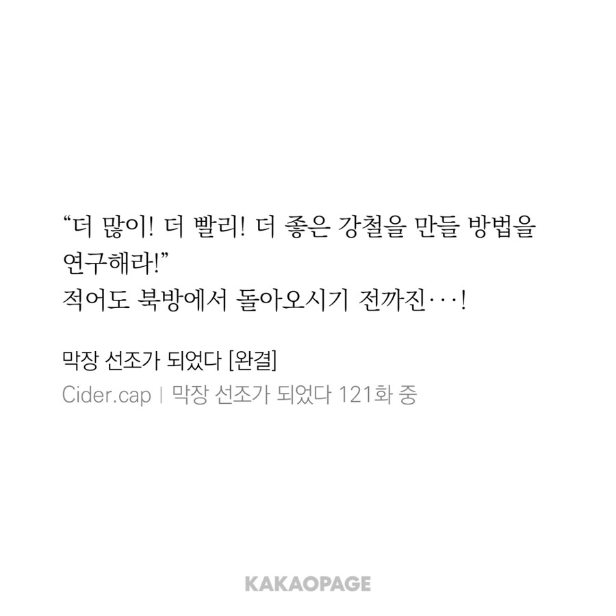 조선시대 강철기술이 획기적으로 발전 할 수있는 방법_7.jpg