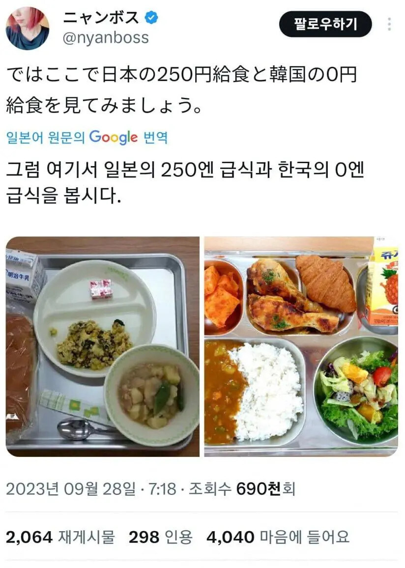 일본 유상급식 vs 한국 무상급식_1.jpg