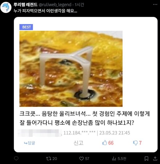 누가 피자 먹으면서 이런 생각을 해요..._1.png