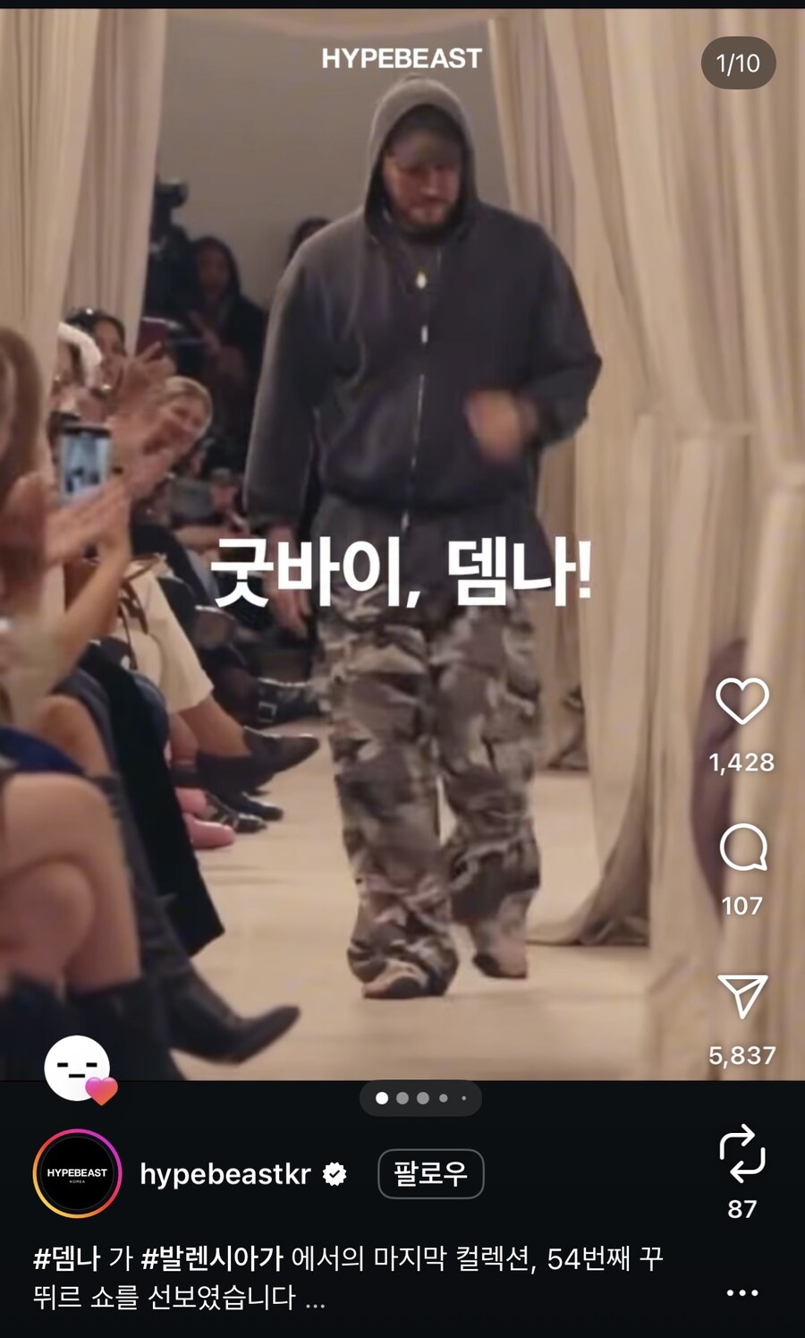 패션)뎀나가 가는군_1.jpg