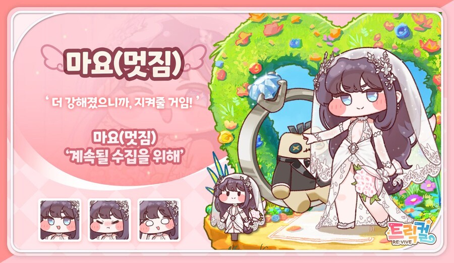 트릭컬) 솔직히 아트팀은 빈유 그릴때 더 변태같음_1.jpg