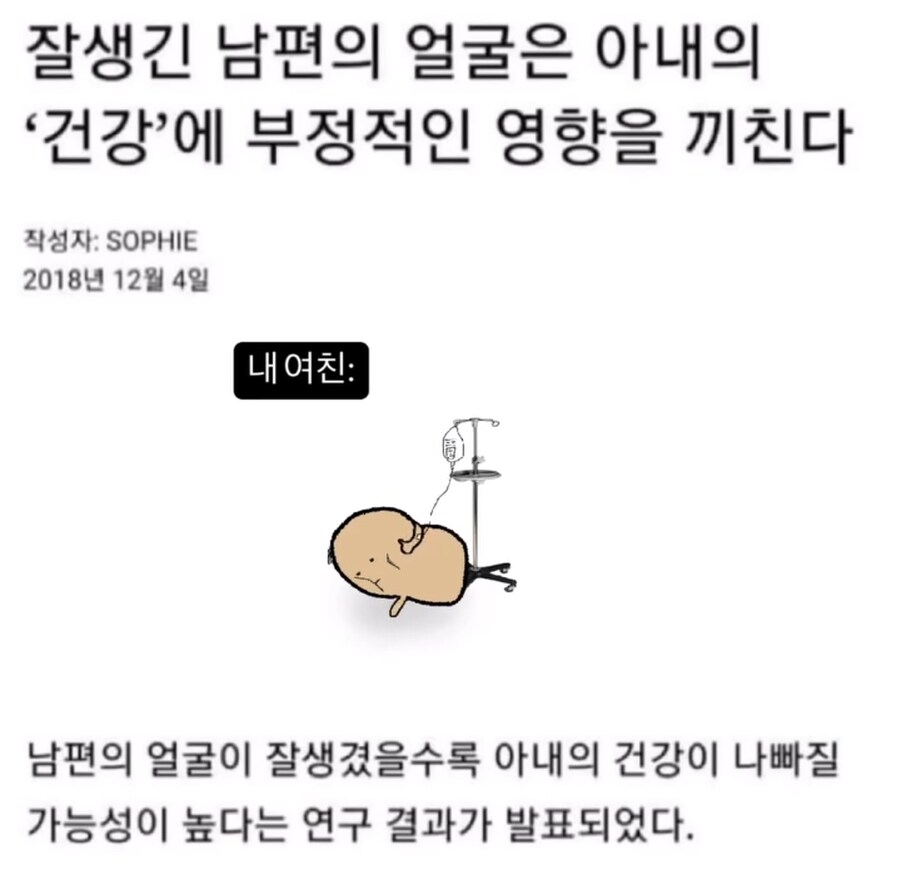 유게이들의 아내분들이 건강한 이유_1.jpg