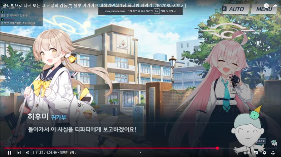 블루아카) 히후미: 아비도스가 힘들다는 걸 트리니티 대통령에게 보고하겠어요!_1.png