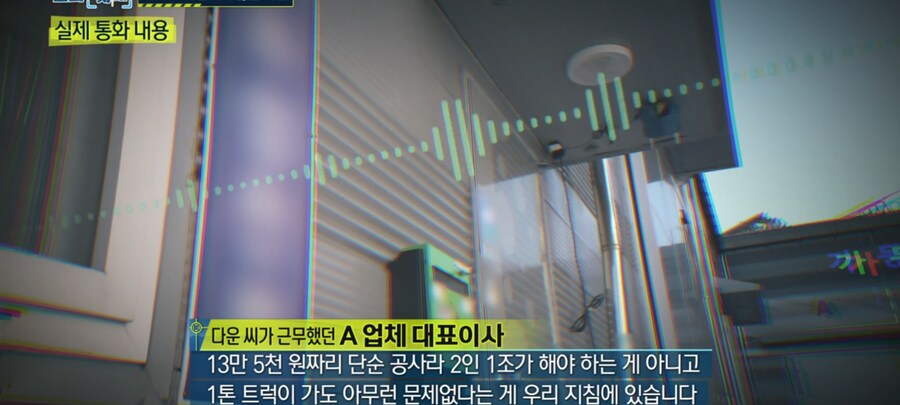 한전 하청에서 사람 죽은 일이 하루이틀이 아닌데_21.png