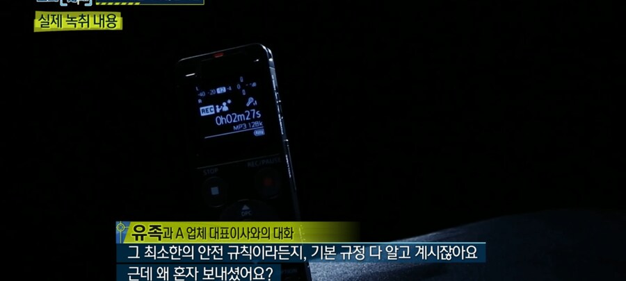 한전 하청에서 사람 죽은 일이 하루이틀이 아닌데_22.png