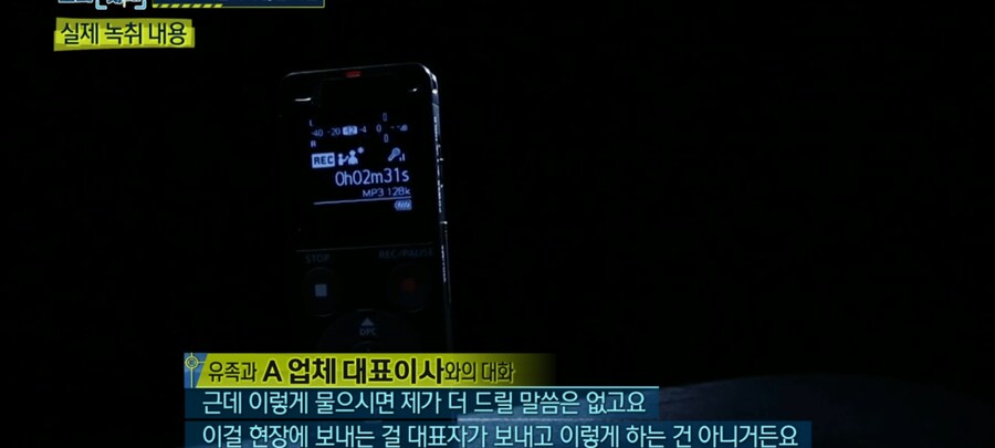 한전 하청에서 사람 죽은 일이 하루이틀이 아닌데_23.png