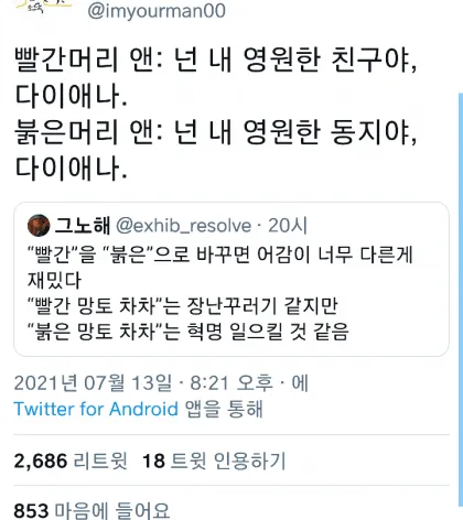 ? : '빨간'을 '붉은'으로 바꾸면 어감이 다른게 재밌다._2.webp