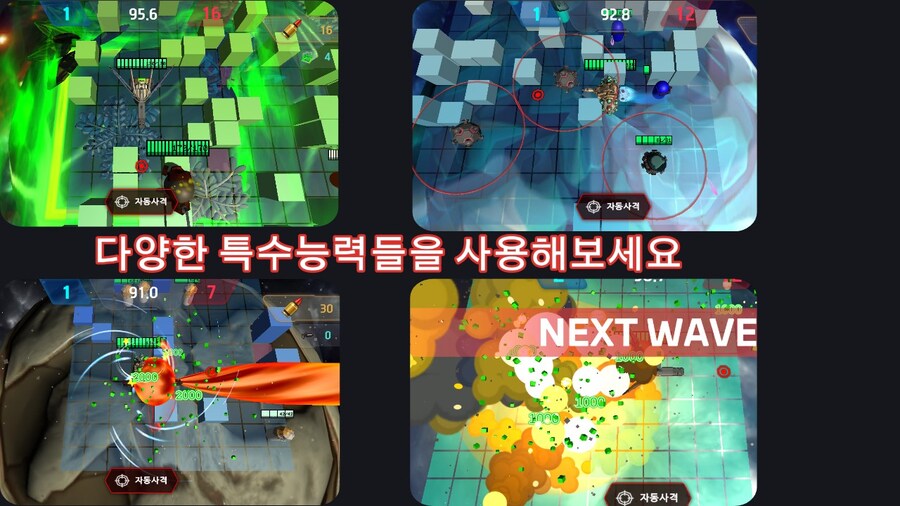 [1인개발/슈팅]Planet Punisher - 내 행성을 파괴한 놈들을 처단한다_5.jpg