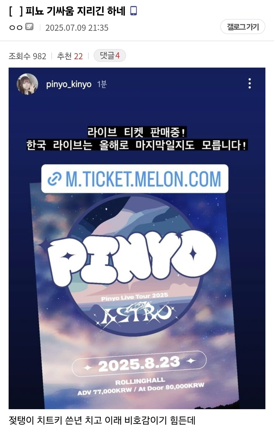 1년만에 떡락한 일본 유튜버 내한_7.jpg