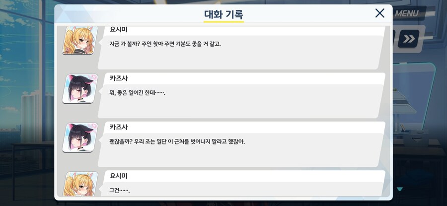 블루아카) 대놓고 아이리만 편애하는 카즈사_2.jpg