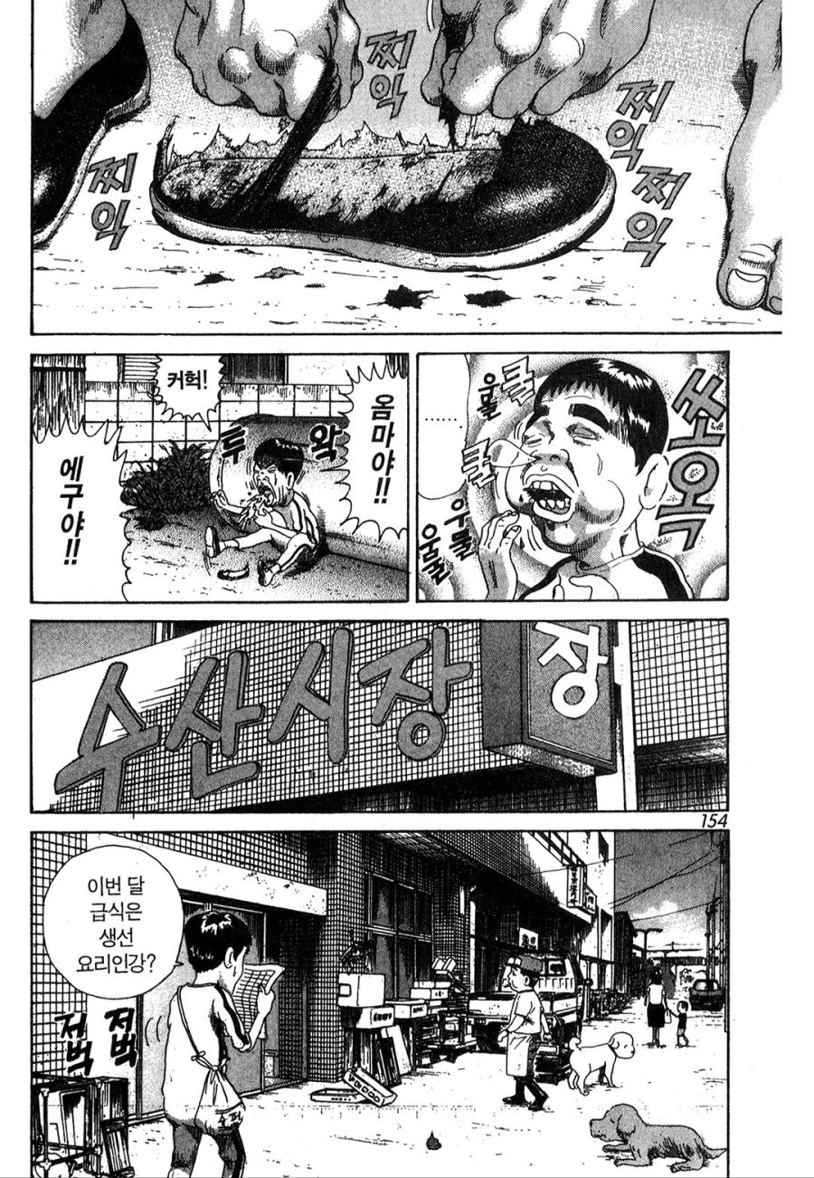 [괴짜가족]생선 구이를 먹고 싶어하는 이소룡 선생_4.jpg