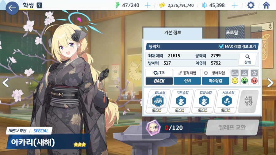 블루아카) 요즘 없어서 꼬운 학생 2명_2.png