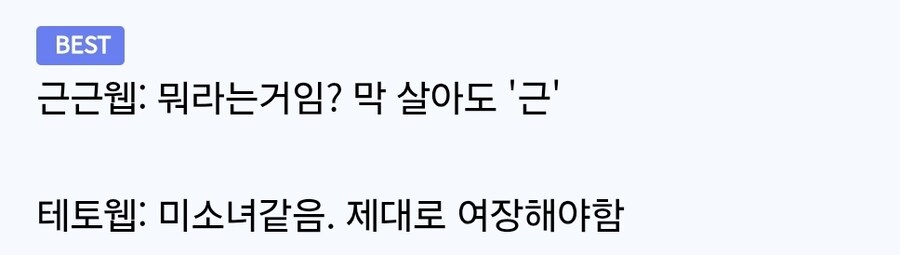 ㅇㅇㄱ)유게이들이 테토웹 소리를 좋아하는 이유_1.jpg