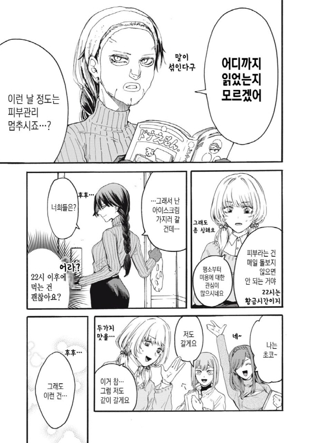[새크리파이스]하루를 보내다_5.jpg