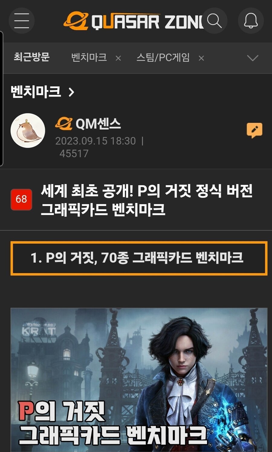 중견기업과 대기업에서 게임 최적화를 하는 방법_1.jpg