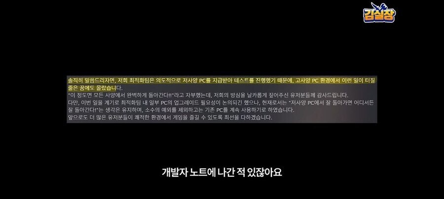 중견기업과 대기업에서 게임 최적화를 하는 방법_7.jpg