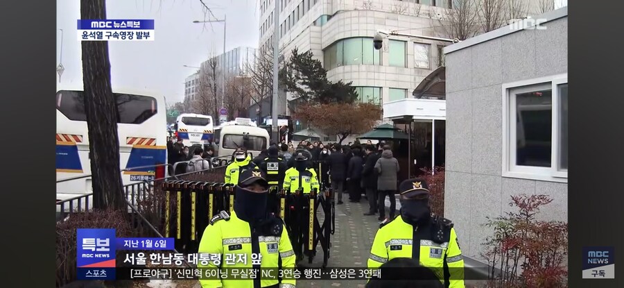 [MBC] 관저 몰려갔던 국힘 45인‥"우리도 수사 받나‥"_2.jpg
