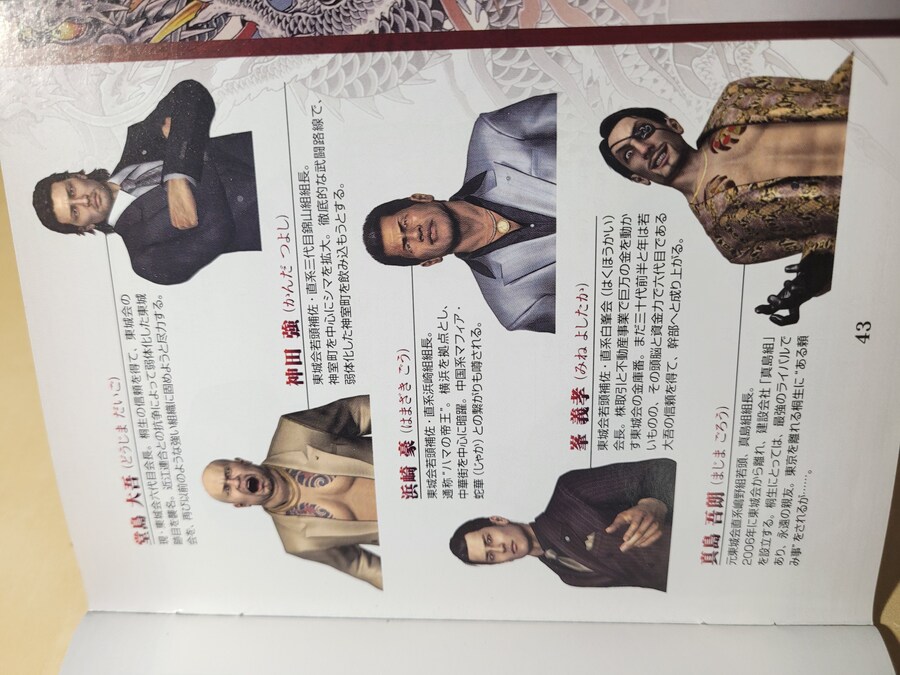 용과같이 3_6.jpg