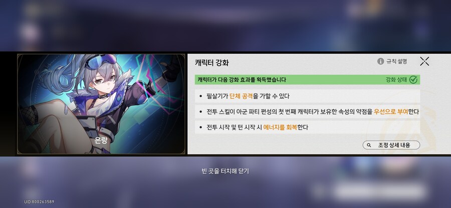 스타레일)오 은랑이 패치됫다_1.jpg