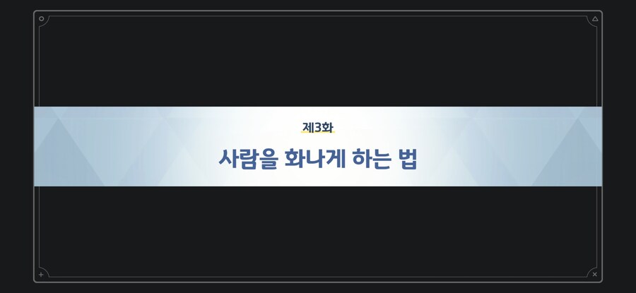 (블루아카) 사람을 화나게 하는법_1.jpg