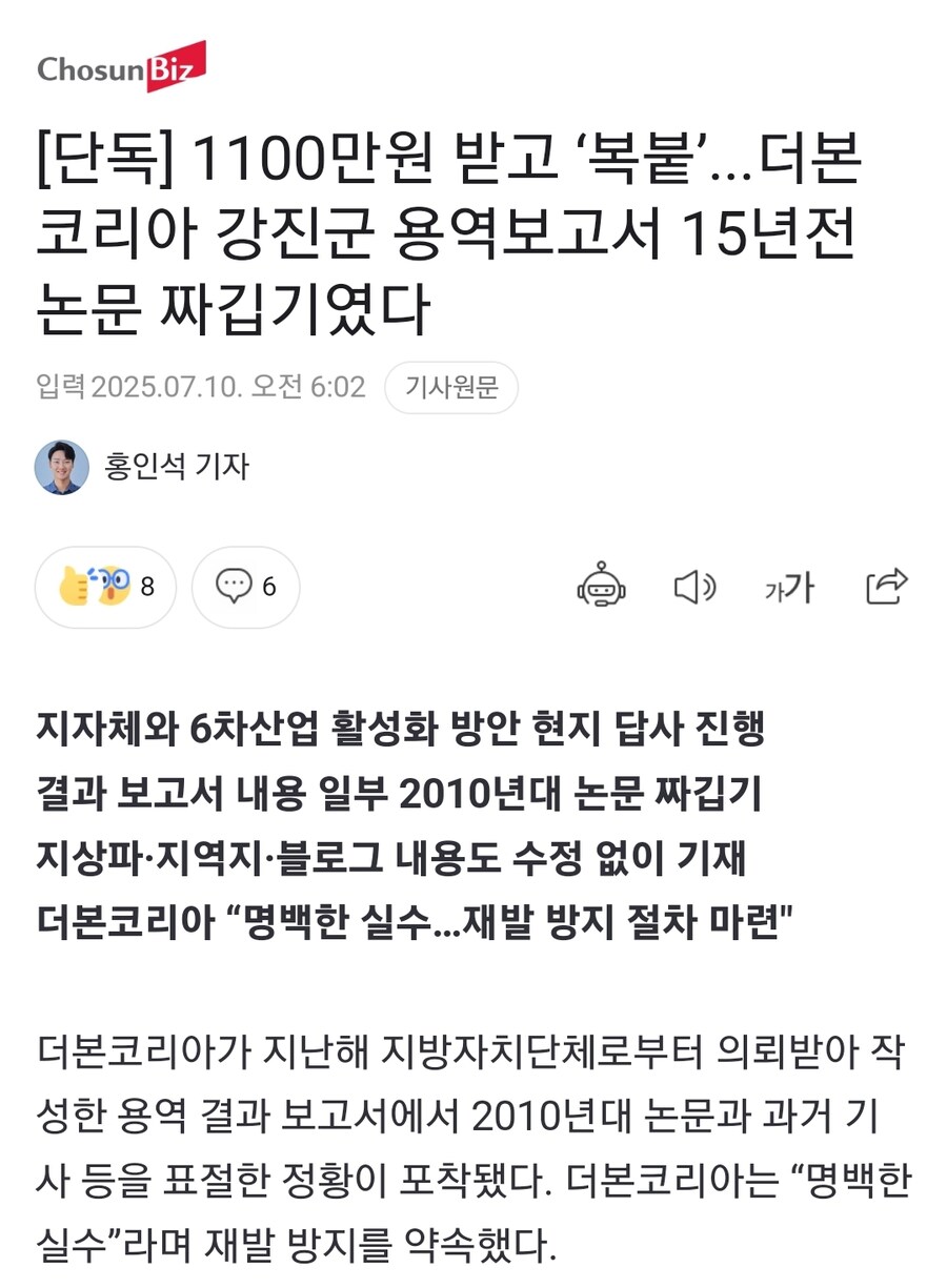 백종원 더본코리아 문서 조작 터짐_1.jpg