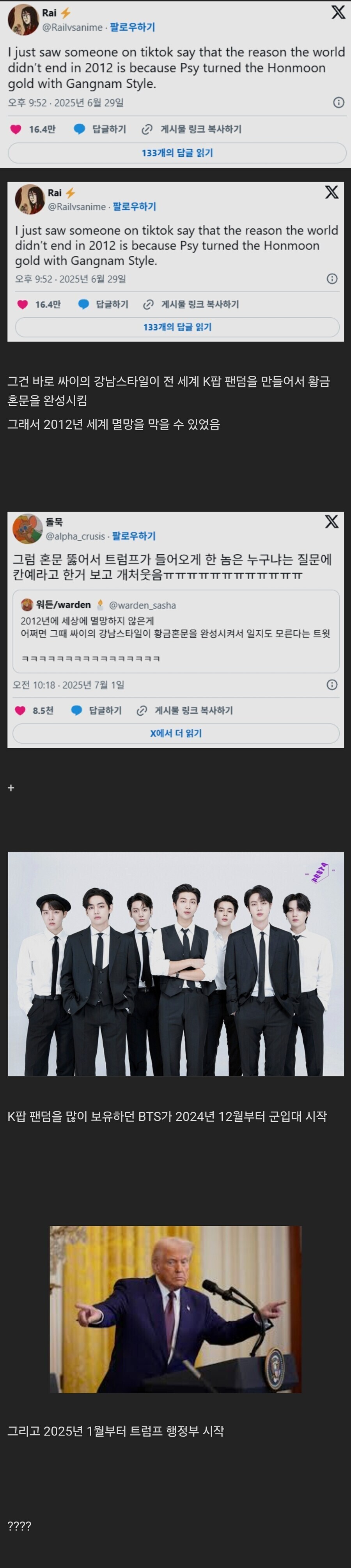 ??? : KPOP이 진짜로 세계를 지키고 있었다고???!!_1.jpg