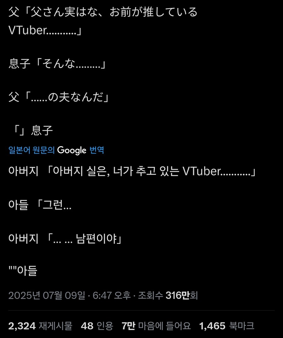 사실은 아빠가 네가 좋아하는 버튜버_1.jpg