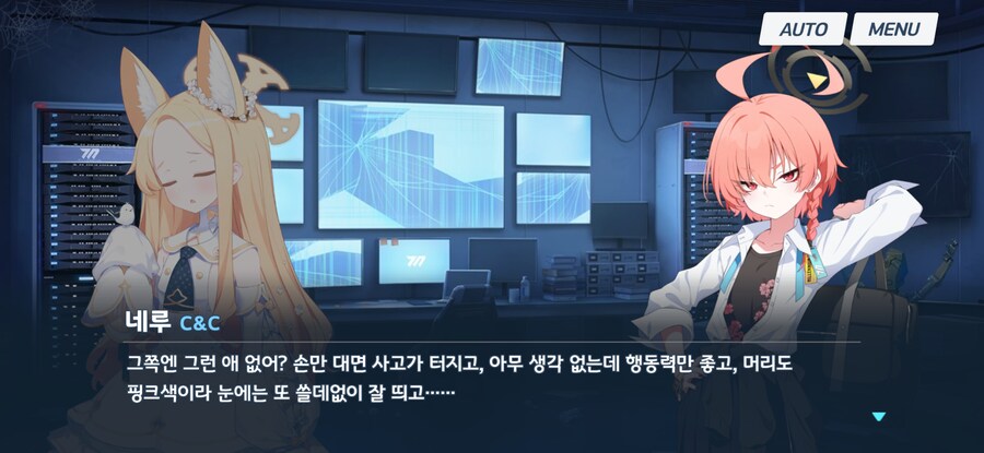블루아카) 밀레니엄의 정보력은 키보토스 최강인가_1.png