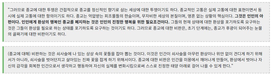 "종교적 마르크스주의" 가 가능한가?_2.png