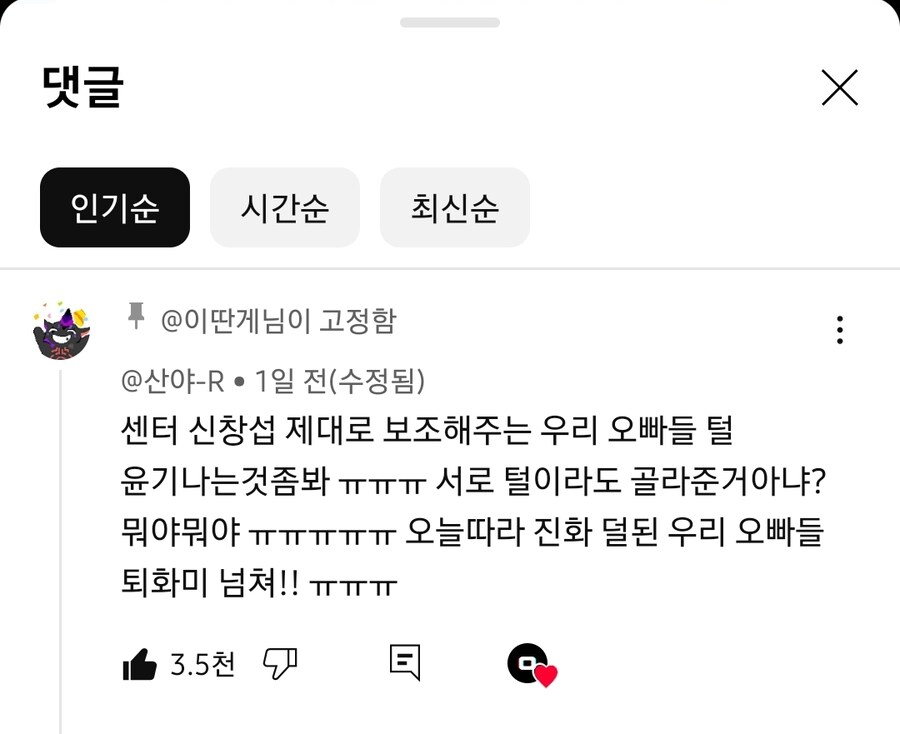 케이팝)아니 쌀다팜 개웃기다곸ㅋㅋㅋㅋㅋㅋ_2.jpg