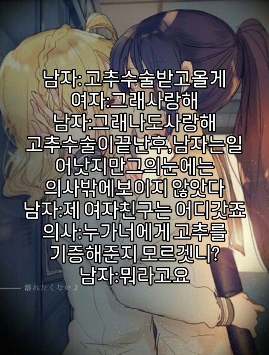 남자친구를 너무 사랑한 여자친구의 희생_1.jpg