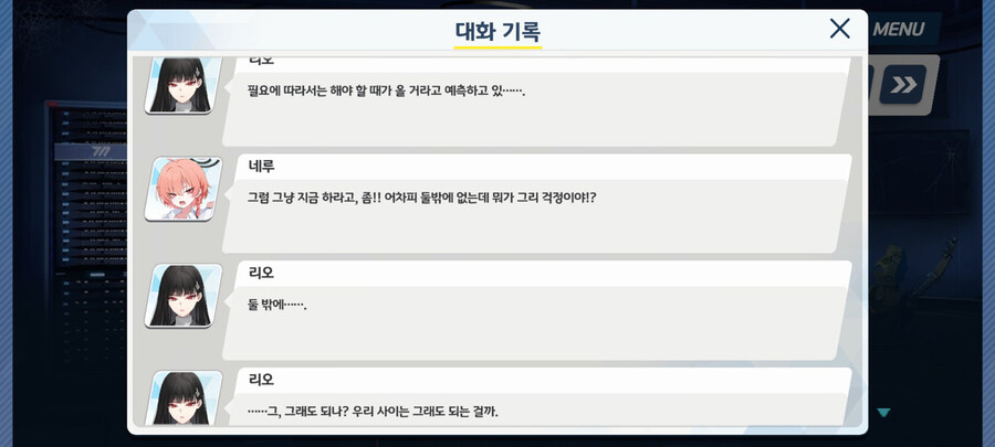 블루아카/스포)답답해 죽을거같은 네루형님_5.jpg