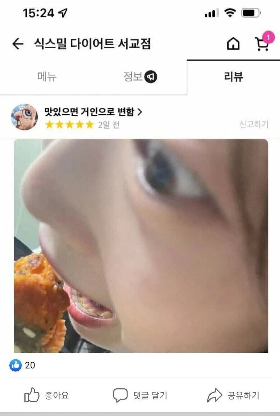 맛있으면 거인으로 변함.jpg_1.jpg