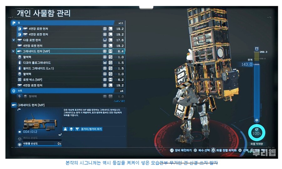 오른쪽 베스트 데스스트랜딩 루리웹 리뷰를 보는데_1.png