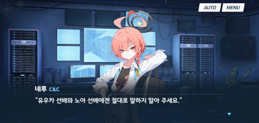 블루아카)스포)네루를 기쁘게 하는 법_12.jpg