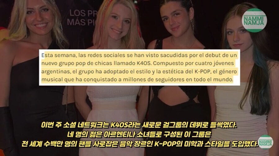 아르헨티나에서 발생했던 KPOP 예송논쟁_8.jpg
