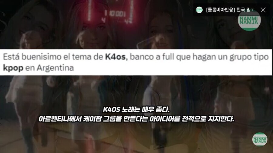 아르헨티나에서 발생했던 KPOP 예송논쟁_10.jpg