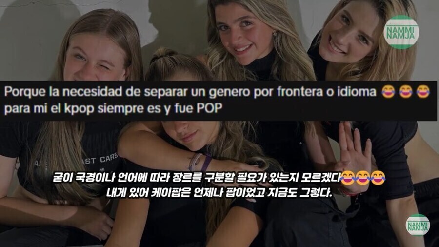아르헨티나에서 발생했던 KPOP 예송논쟁_11.jpg
