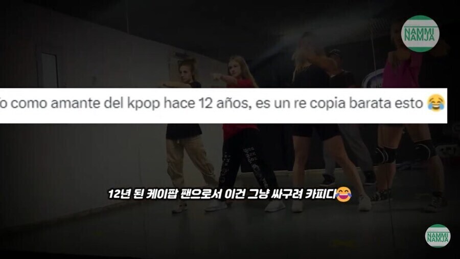 아르헨티나에서 발생했던 KPOP 예송논쟁_12.jpg