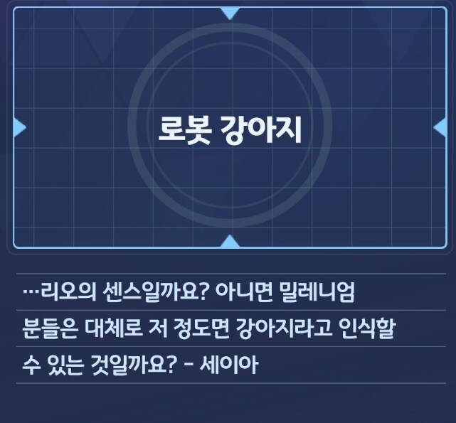 블루아카) 너... 그게 지금 무슨 소리야???_1.jpg