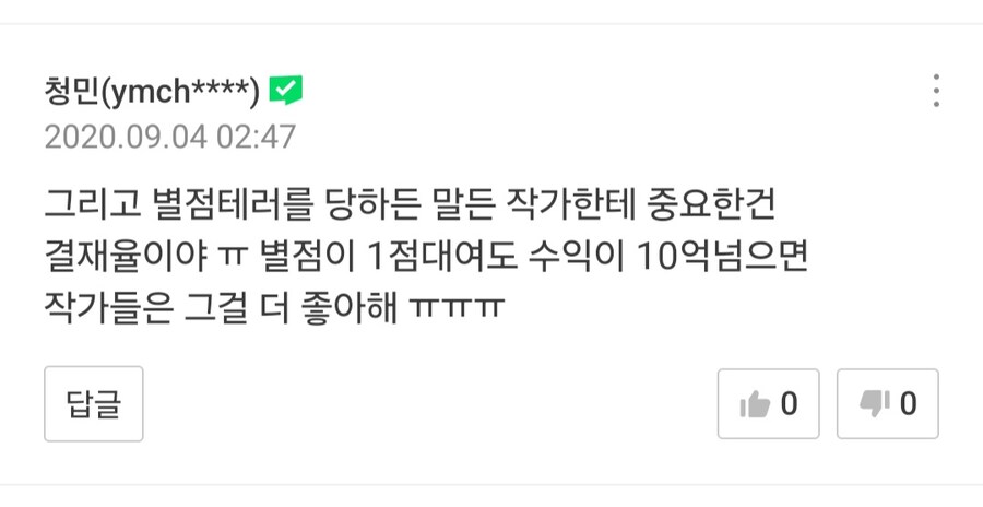 스압) 네이버 웹툰 작가들 꼬라지ㅋㅋㅋㅋㅋㅋㅋ_7.jpg