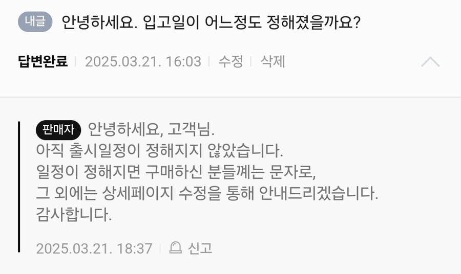 피규어 예약 밀리는거 개짱나네_1.jpg