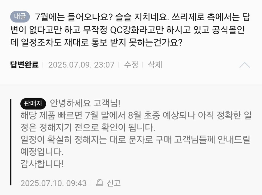 피규어 예약 밀리는거 개짱나네_4.jpg