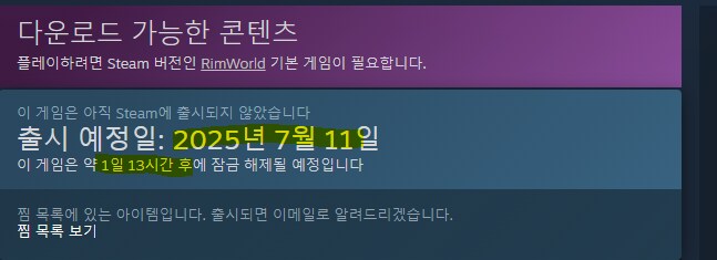 림월드) 하!!루!!!만!!!! 끼!!따!!리!!!면!!!_1.png