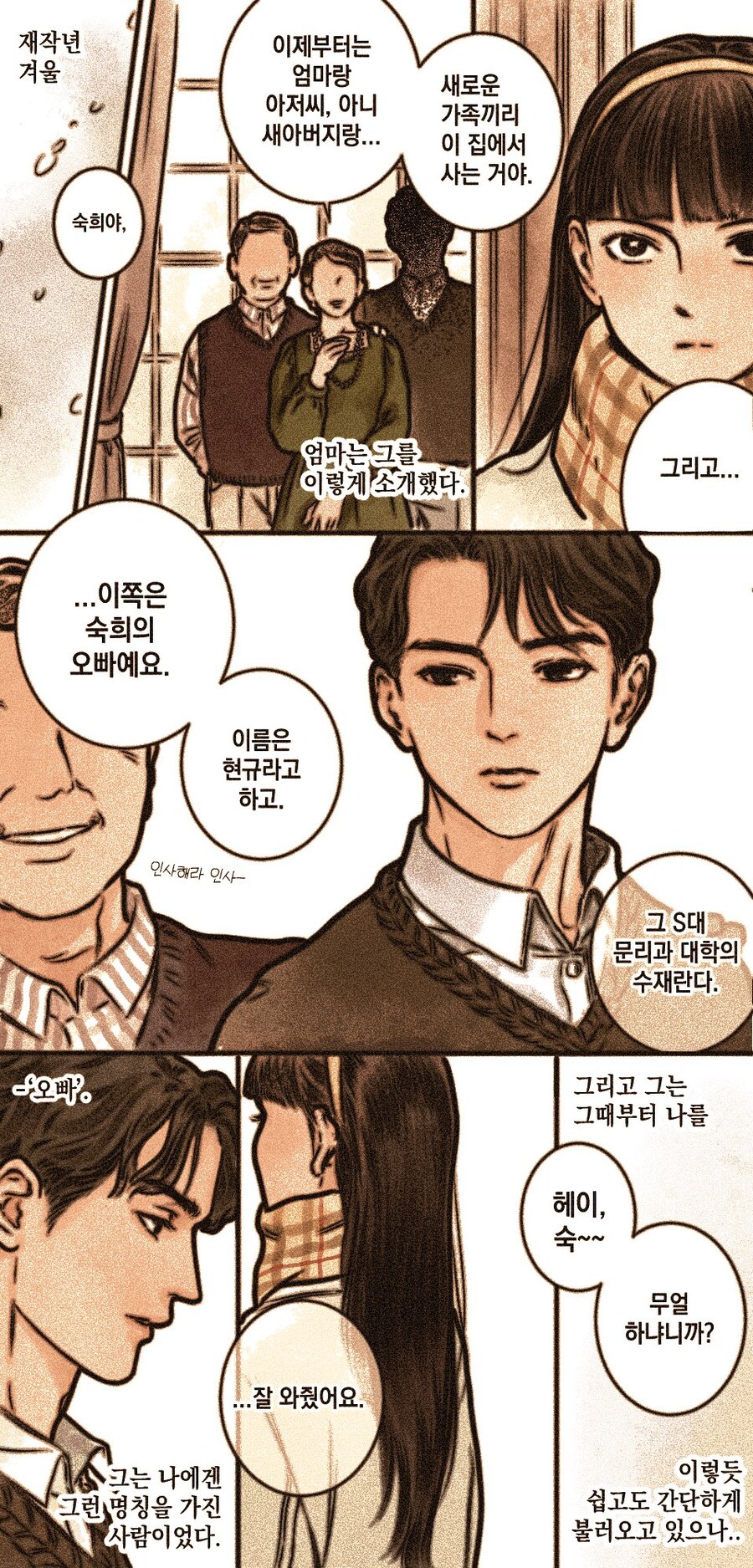 엄마, 나 엄마의 아들을 사랑하고 있어요._2.jpg