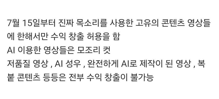 유튜브)수익창출 공지 근황_2.jpg