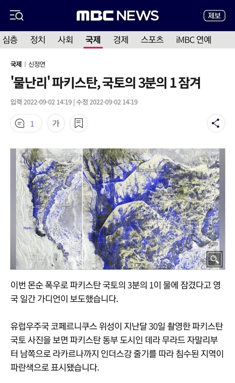 노아의 홍수가 가능함을 보여주는 현실의 사례_1.jpg