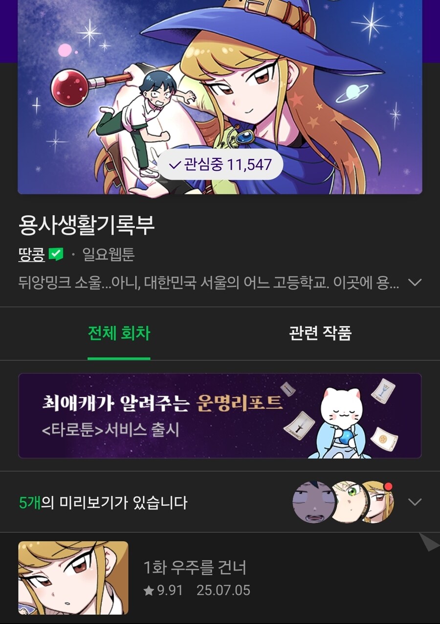 여고생드래곤 작가님 신작 나왔었네_1.jpg
