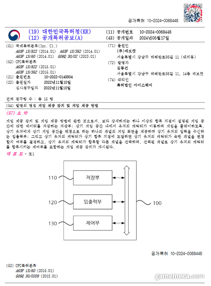 마비m) ?? : 뭐?? 특허기술??_2.jpg