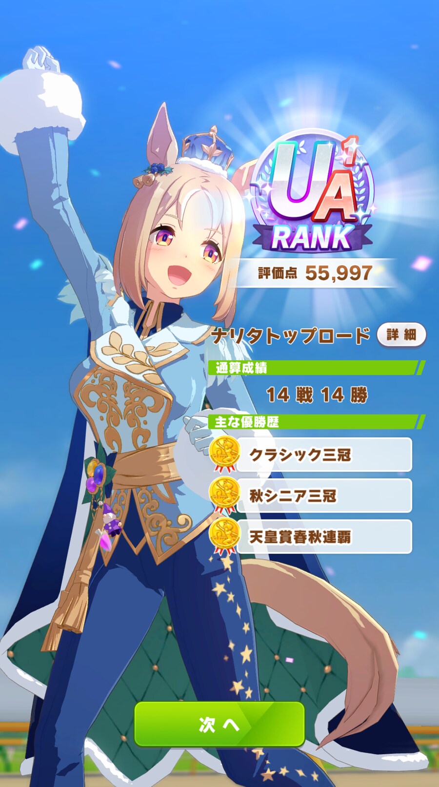 말딸] UA 도착_1.png